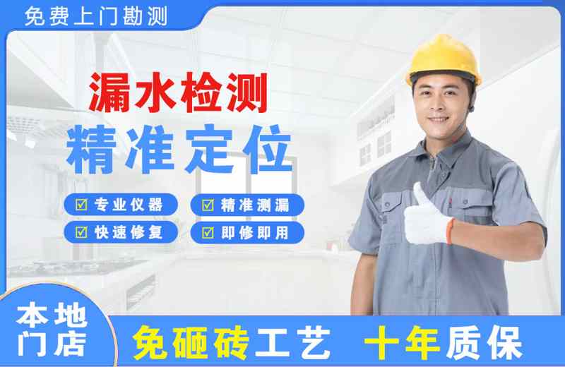 山城漏水检测精准定位